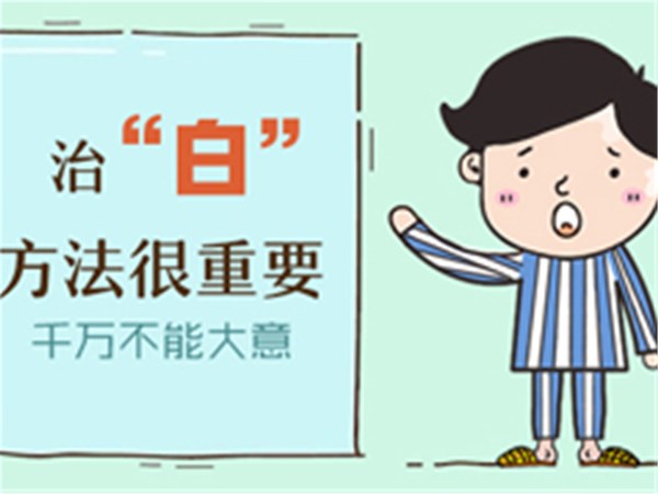 身上长白癜风是什么原因?